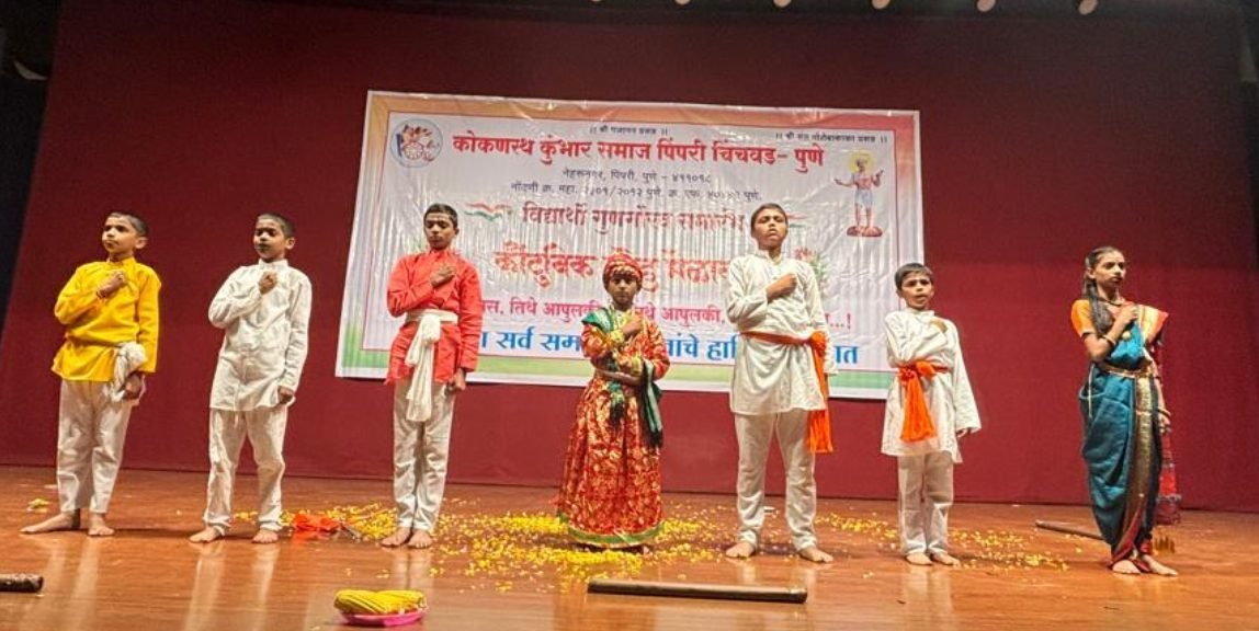 स्नेहमेळावा कार्यक्रम