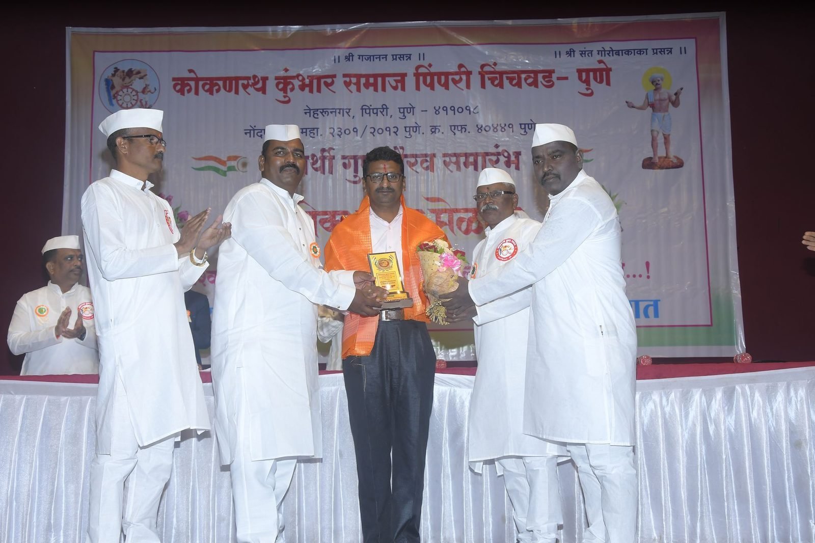 गुणगौरव समारंभ